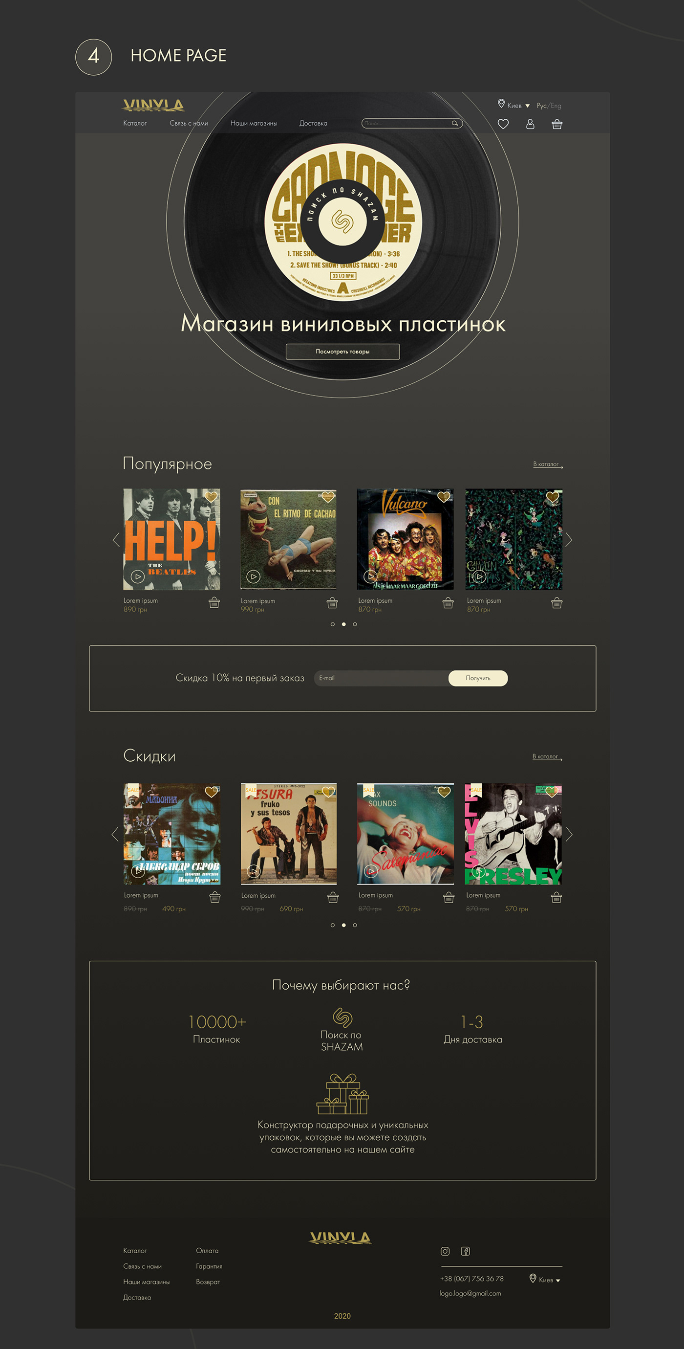 b&w designer e-commerce landing online store UI UI/UX ux vinyl records web-design