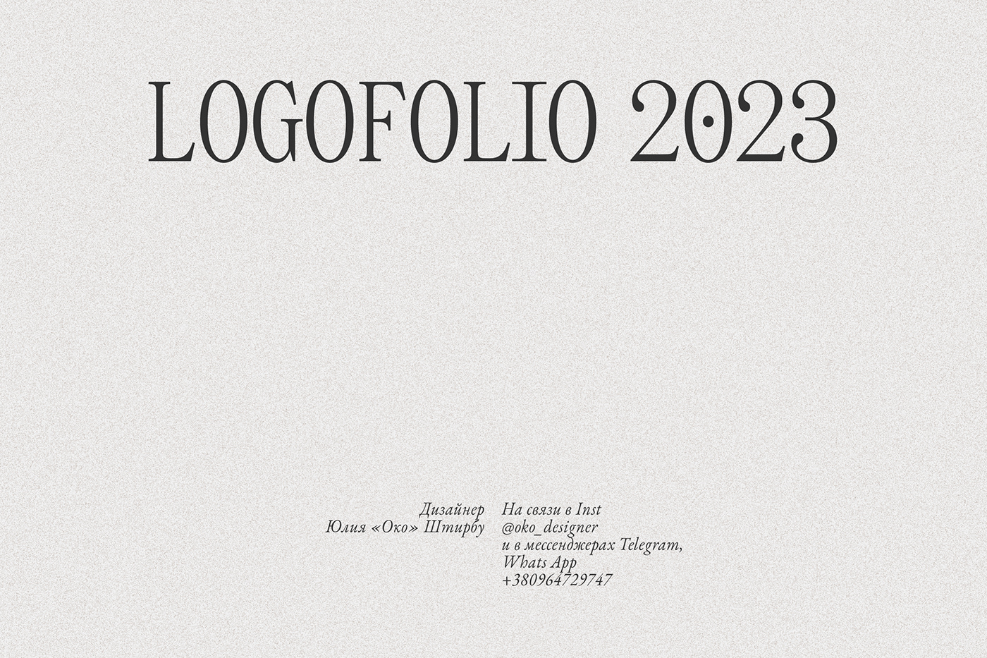 logo logofolio logofolio 2023 Logotype logotype design fashion design Magic   vintage logo логотип логофолио