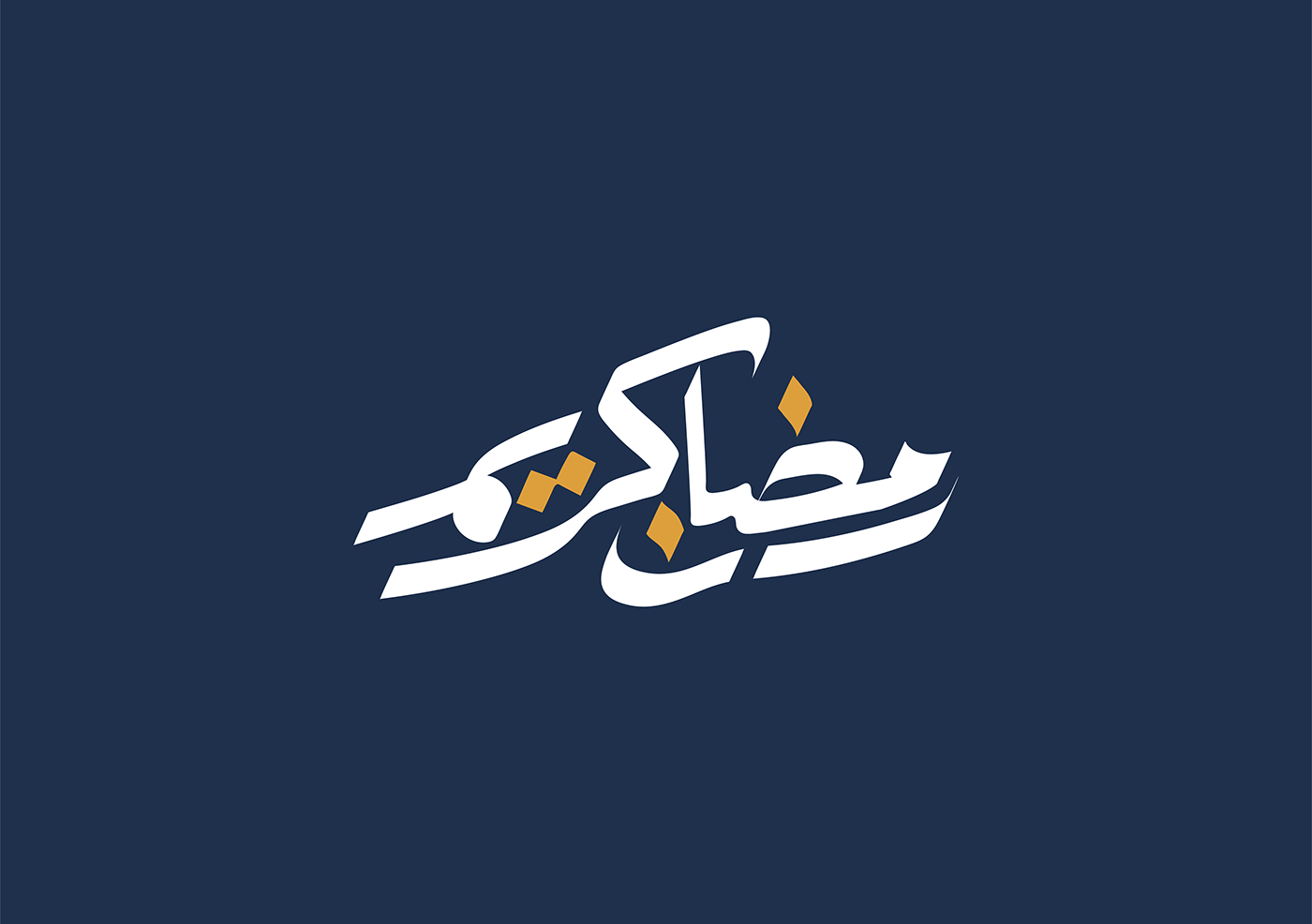 arabic typography Calligraphy   free typography ramadan ramadan karem Ramadan Mubarak typo typography   رمضان رمضان كريم