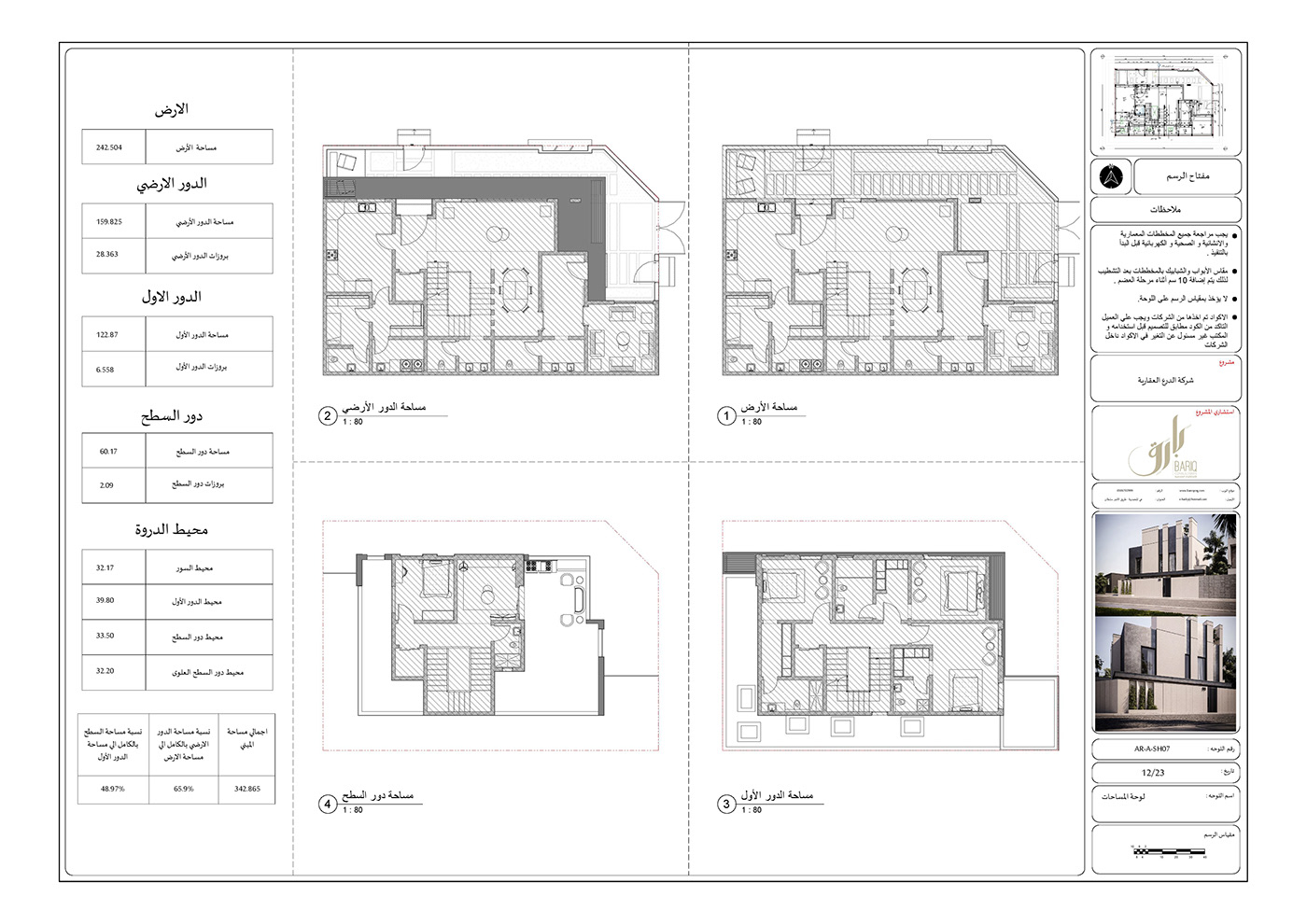 working drawings shopdrawing revit exterior Tender Villa KSA modern BIM architecture