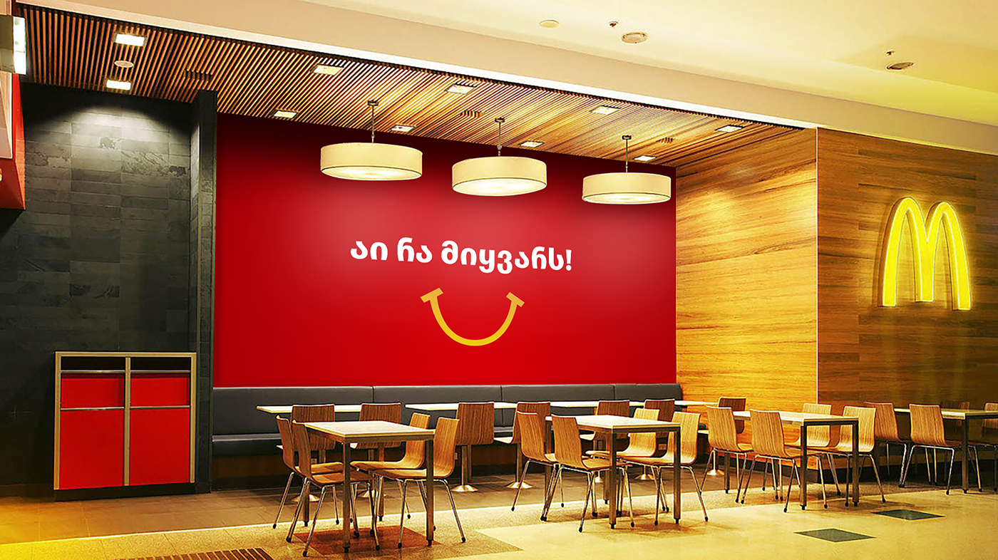 georgian font Calligraphy   typography   McDonalds Lasha Giorgadze