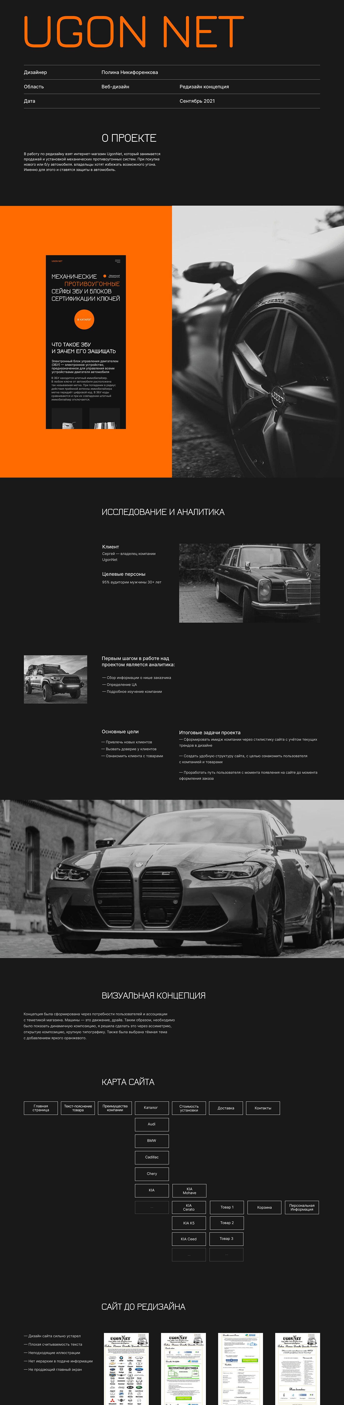 automobile car concept Figma online store redesign UI uiux Website