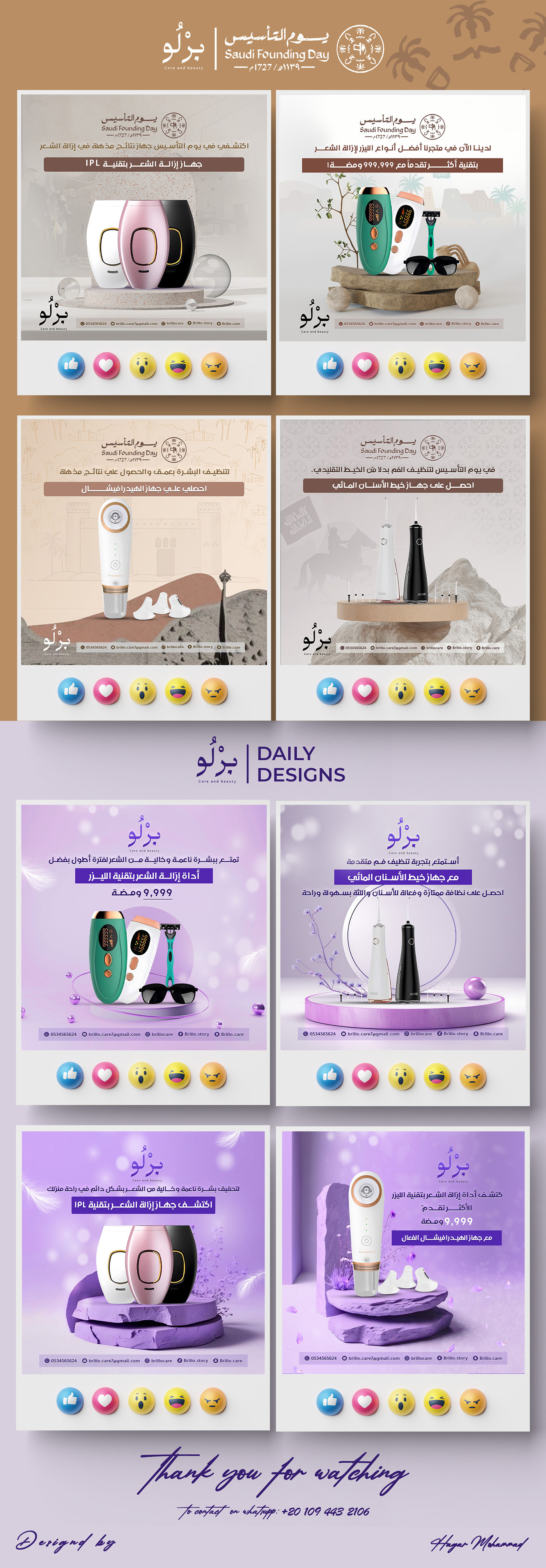 graphic design  Saudi Arabia Social media post Advertising  marketing   Socialmedia skin care social media শুভ উদ্বোধন ব্যানার