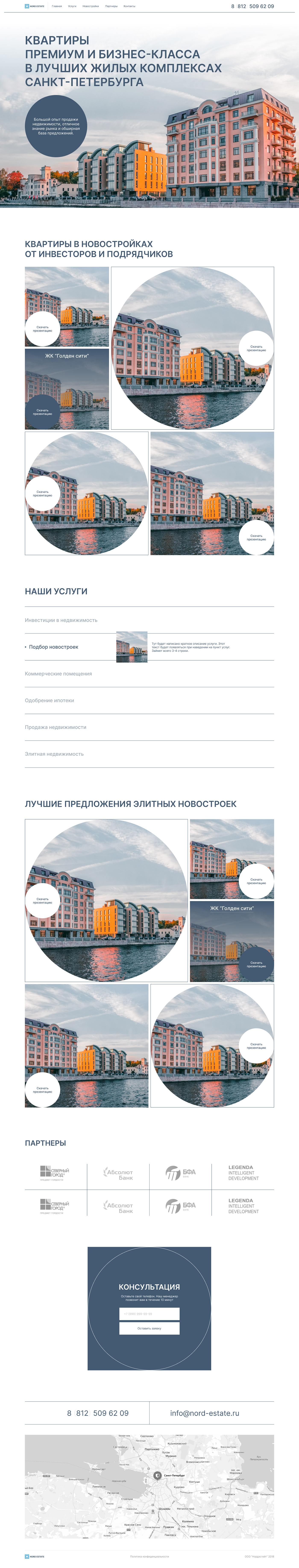 недвижимость real estate property сайт-визитка лендинг landing page Web Design  UI/UX агентство недвижимости санкт-петербург
