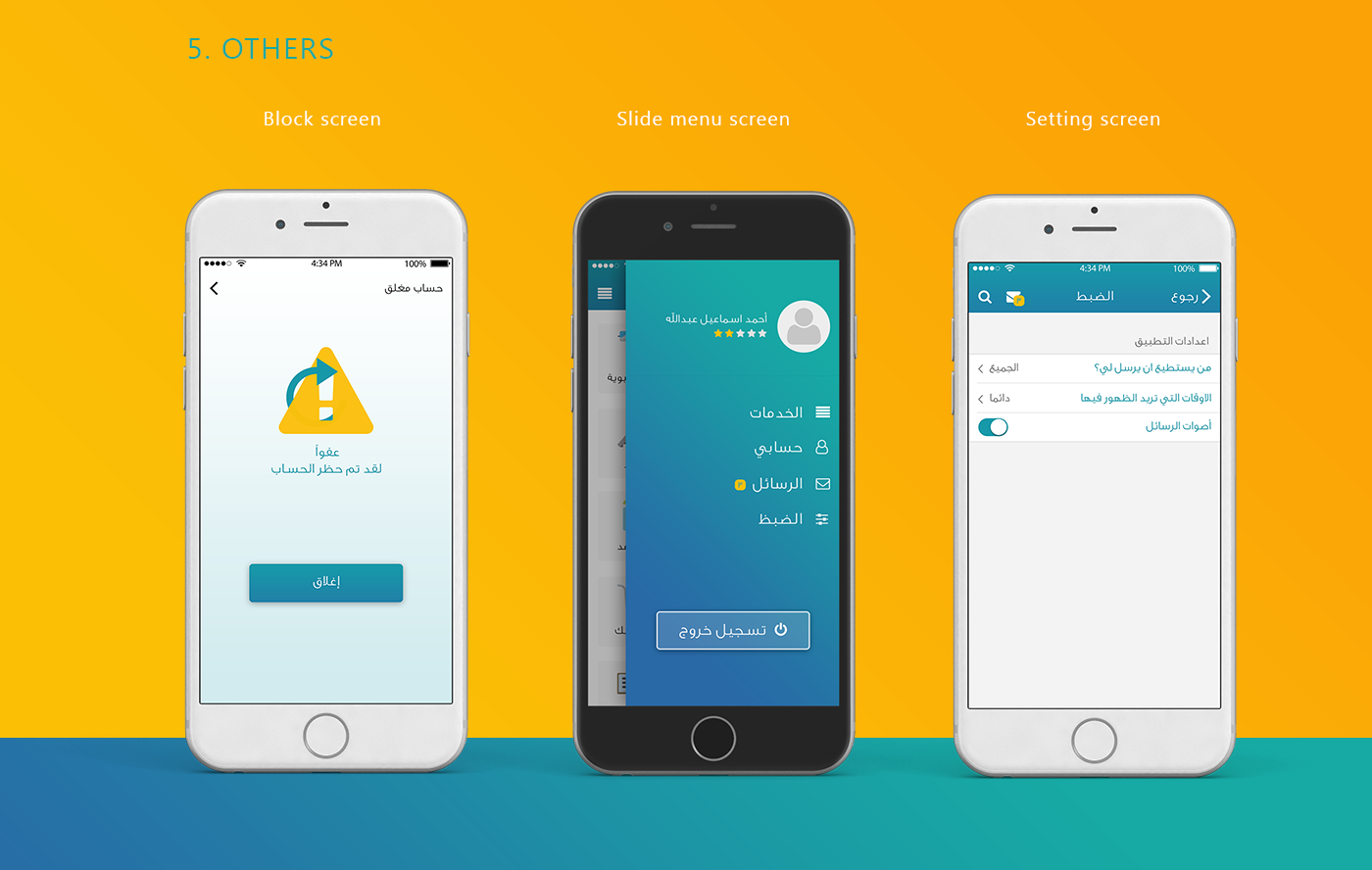 mobile app ios help worker blue hire UI Saudi Arabia