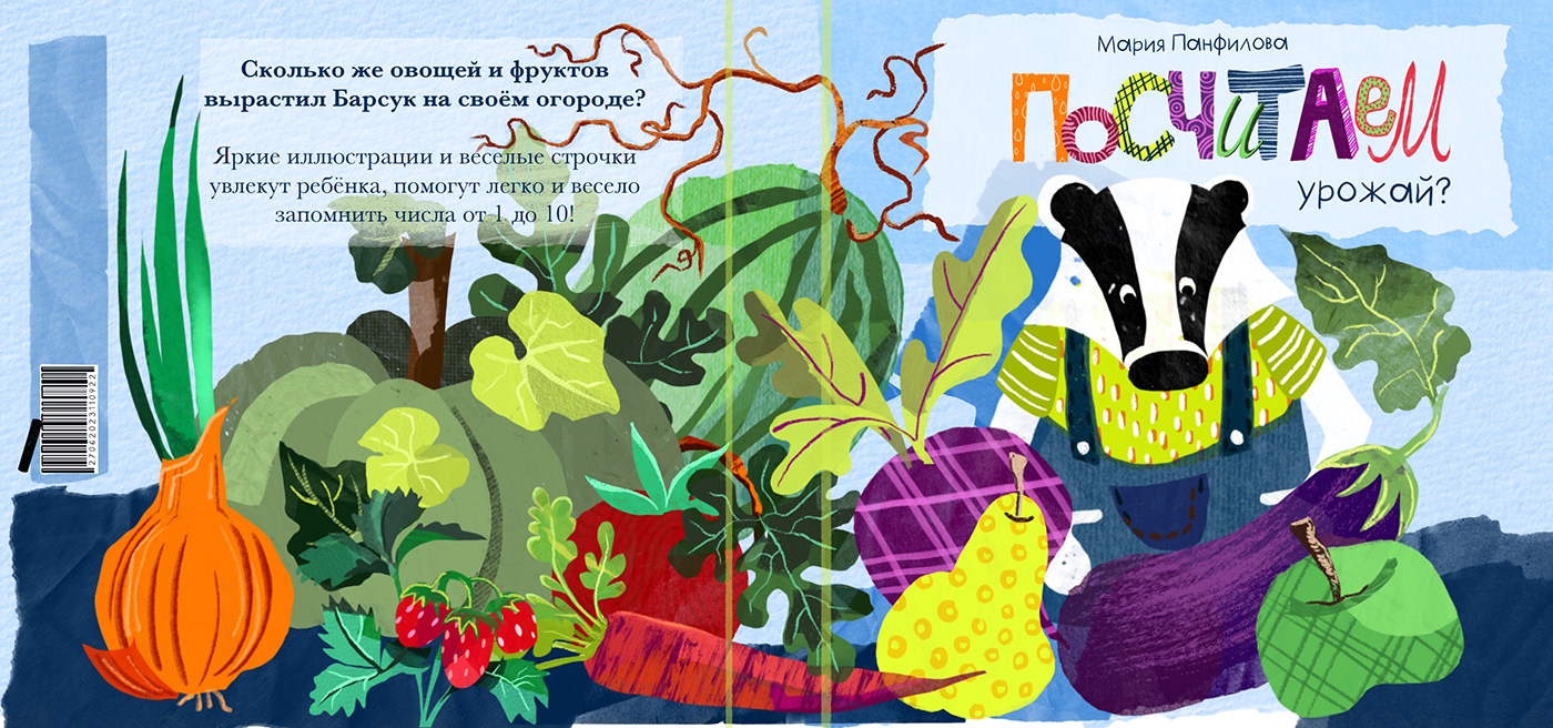 kids book kids illustration identity cards manual иллюстрация Books Design детская книга учебные пособия