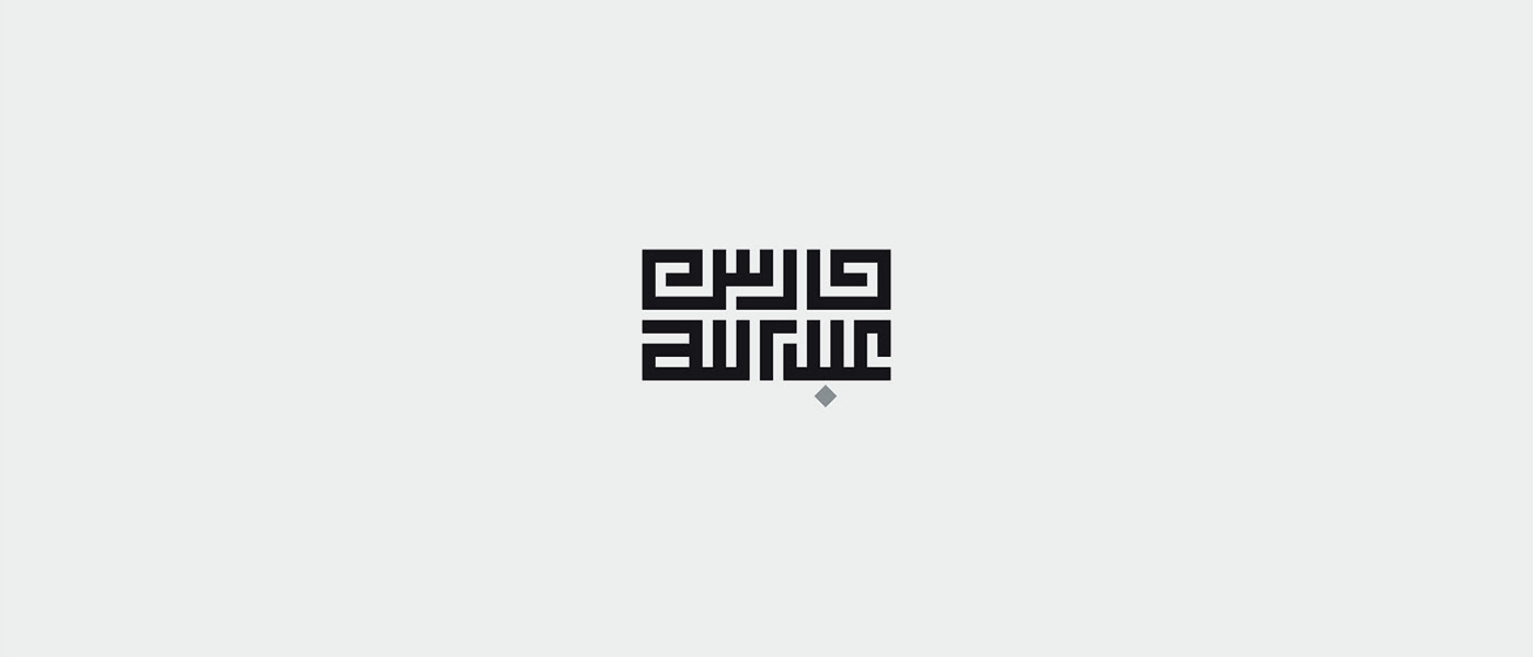 arabic arabic calligraphy Arabic logo logo logos تايبوجرافي خط عربي شعار شعارات عربية  لوجو