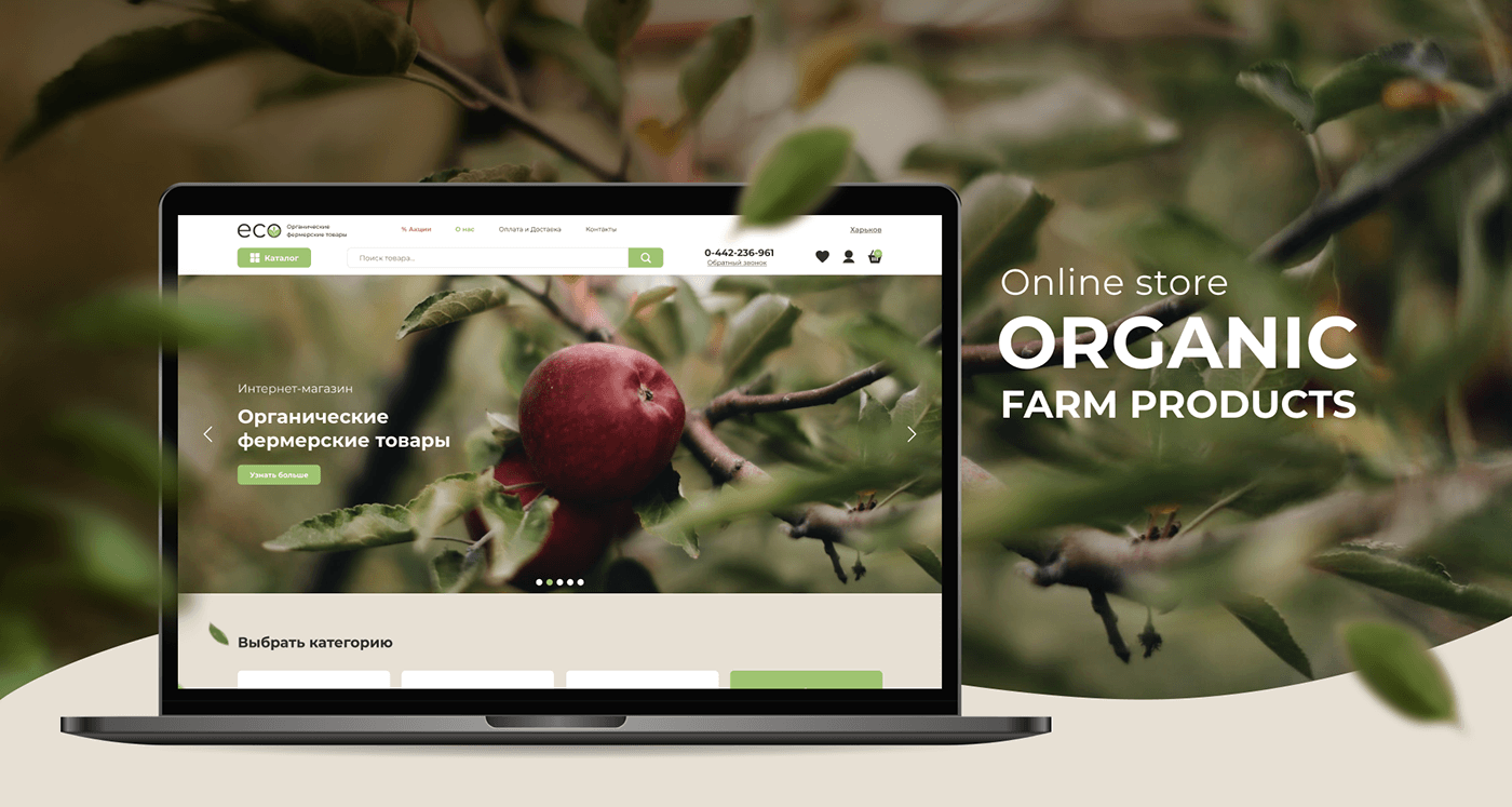 online store shop organic farm eco products Food  Website Web Design 