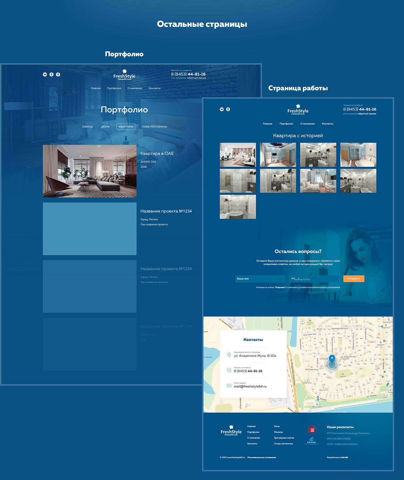 landingpage дизайн design ux UI Web Website redesign