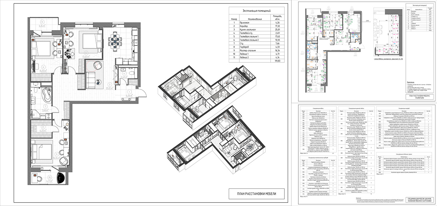 interior design  Layout design architecture working drawings scheme graphic Draft sketch plans