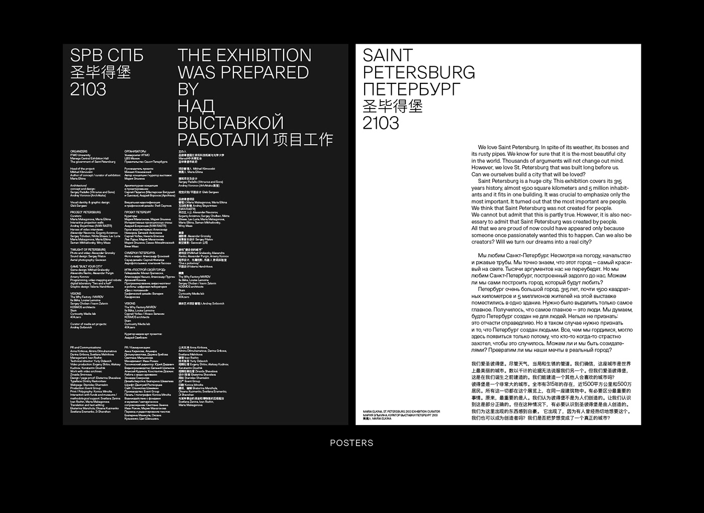 art direction  graphic design  Exhibition  editorial culture Layout poster