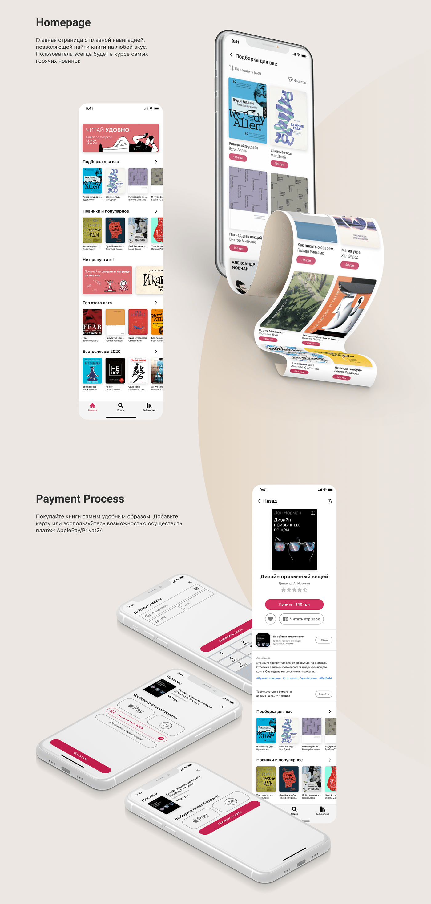 mobileapp UI ux Webdesign book bookapp UI/UX UX design