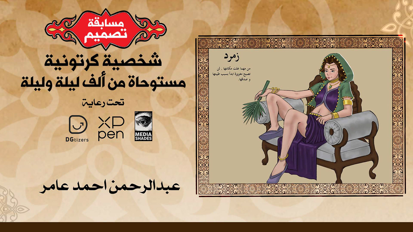 arabic digital illustration egypt design art cartoon