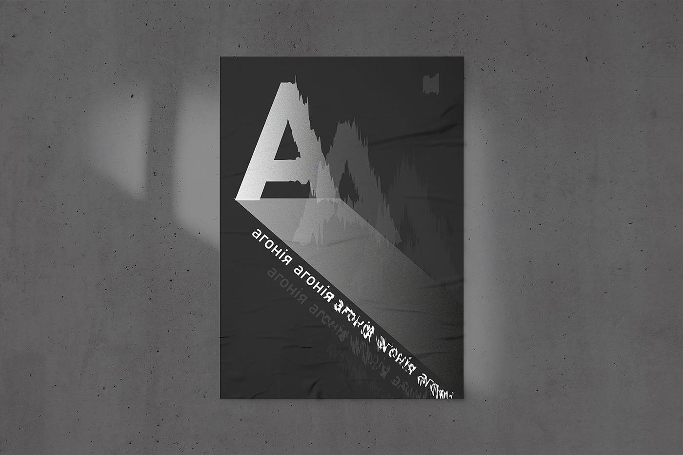 poster adobe illustrator graphic design  typography   Poster Design designer graphic dark black and white ukraine
