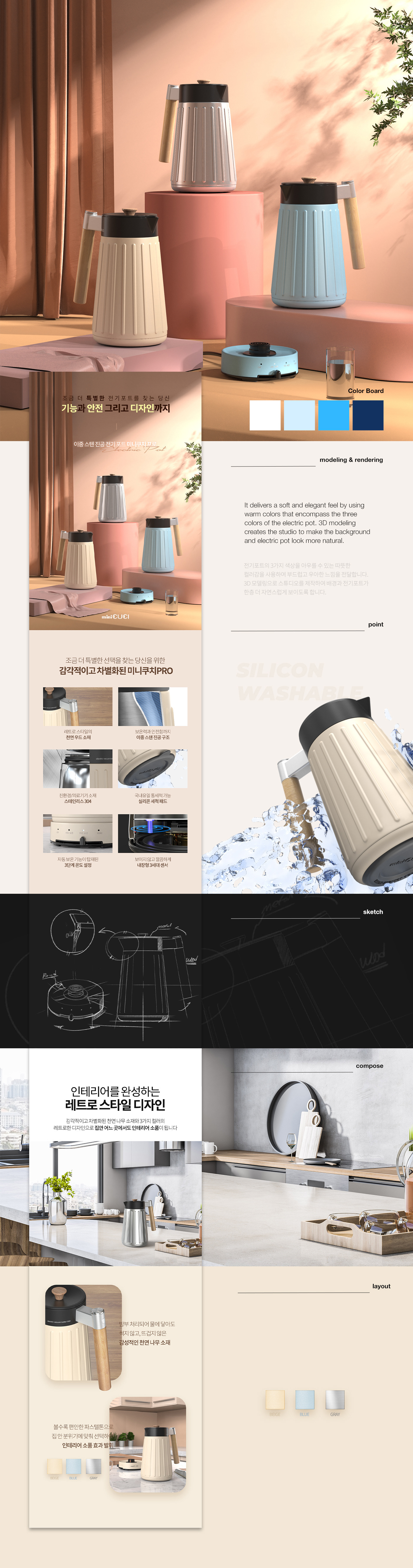 modeling Render detail page Electric Pot 3д
