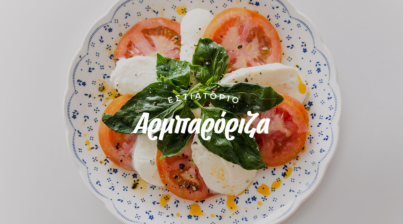 restaurant greek Island amorgos arbaroriza geranium Food  menu Catalogue card