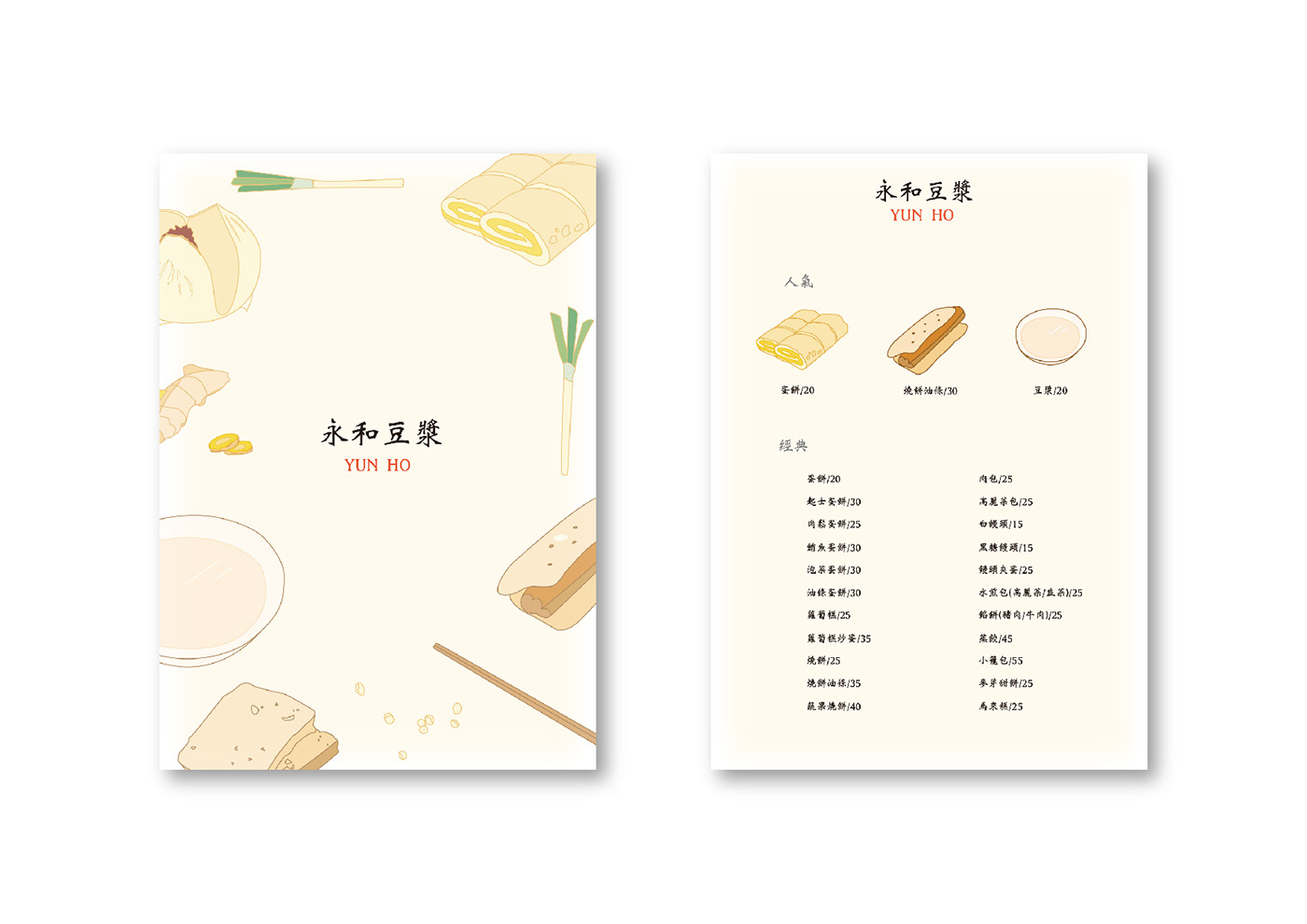 ILLUSTRATION  menu adobe taiwan TaiwanDesign