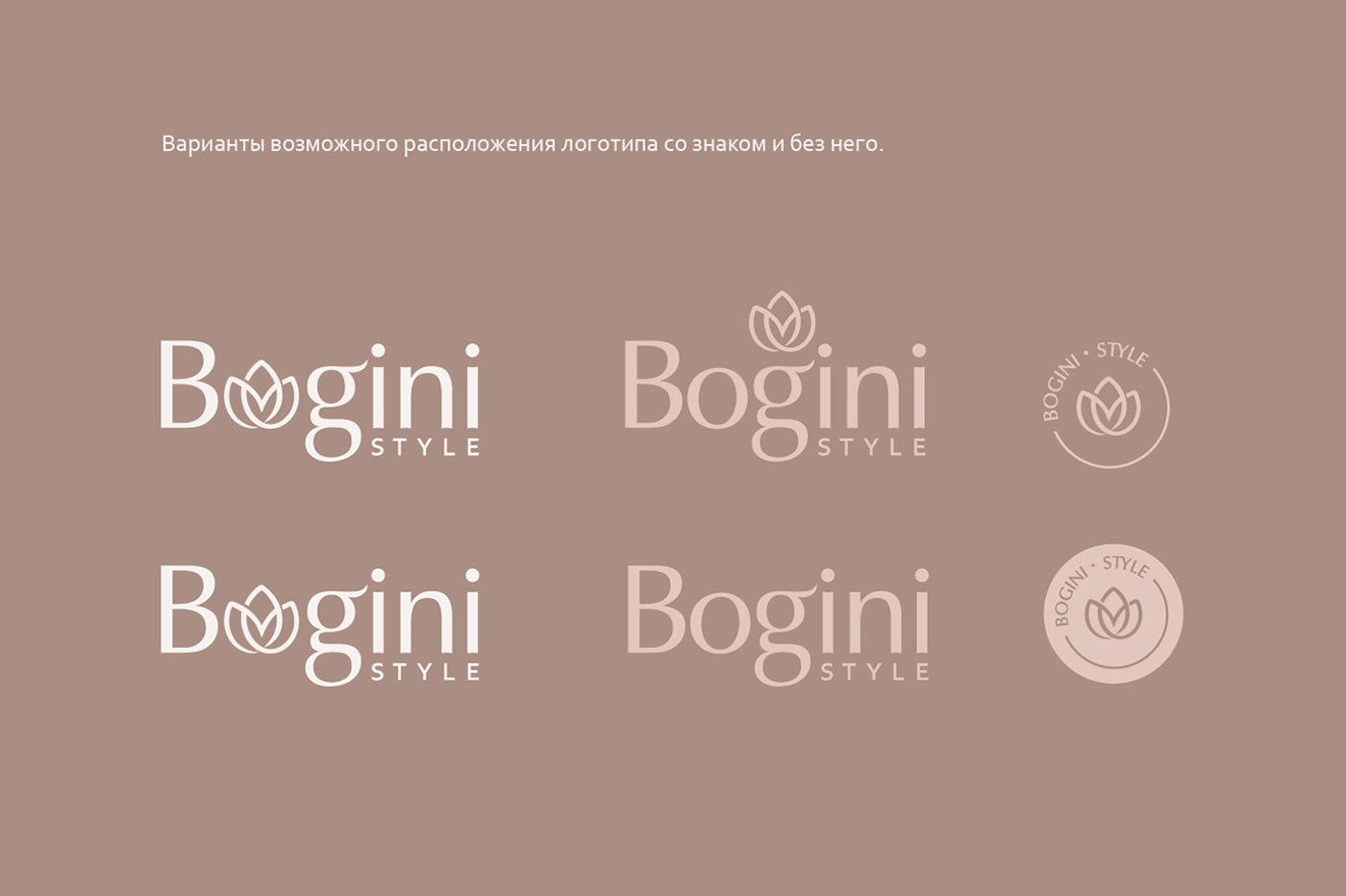 beauty Brand Design clothing brand Fashion  Logo Design Logotype model typography   дизайн логофолио