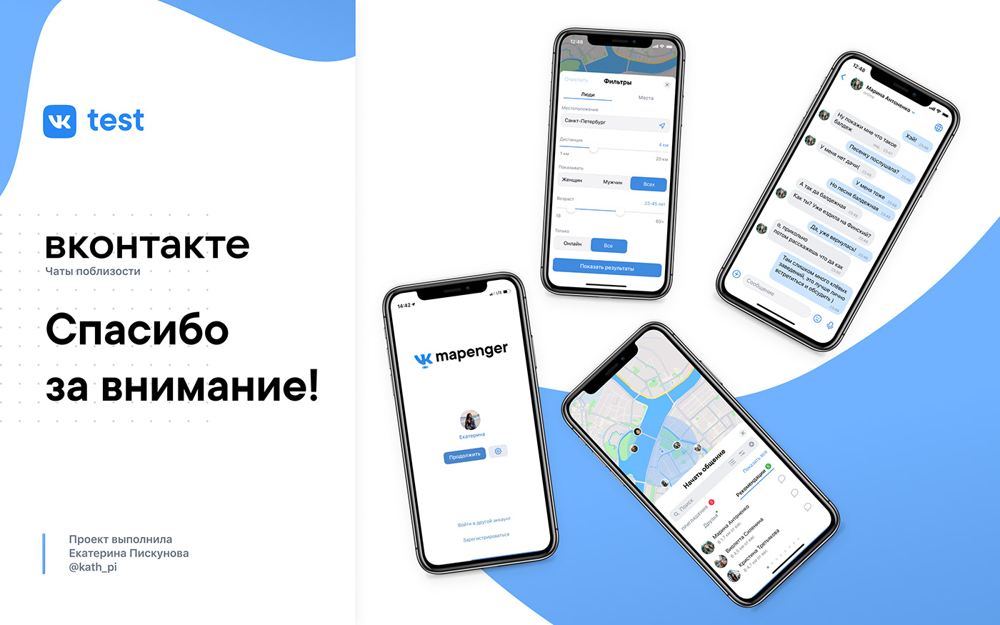 app Chat Interface mobile prototype ux/ui VK vkontakte Web Design  вконтакте