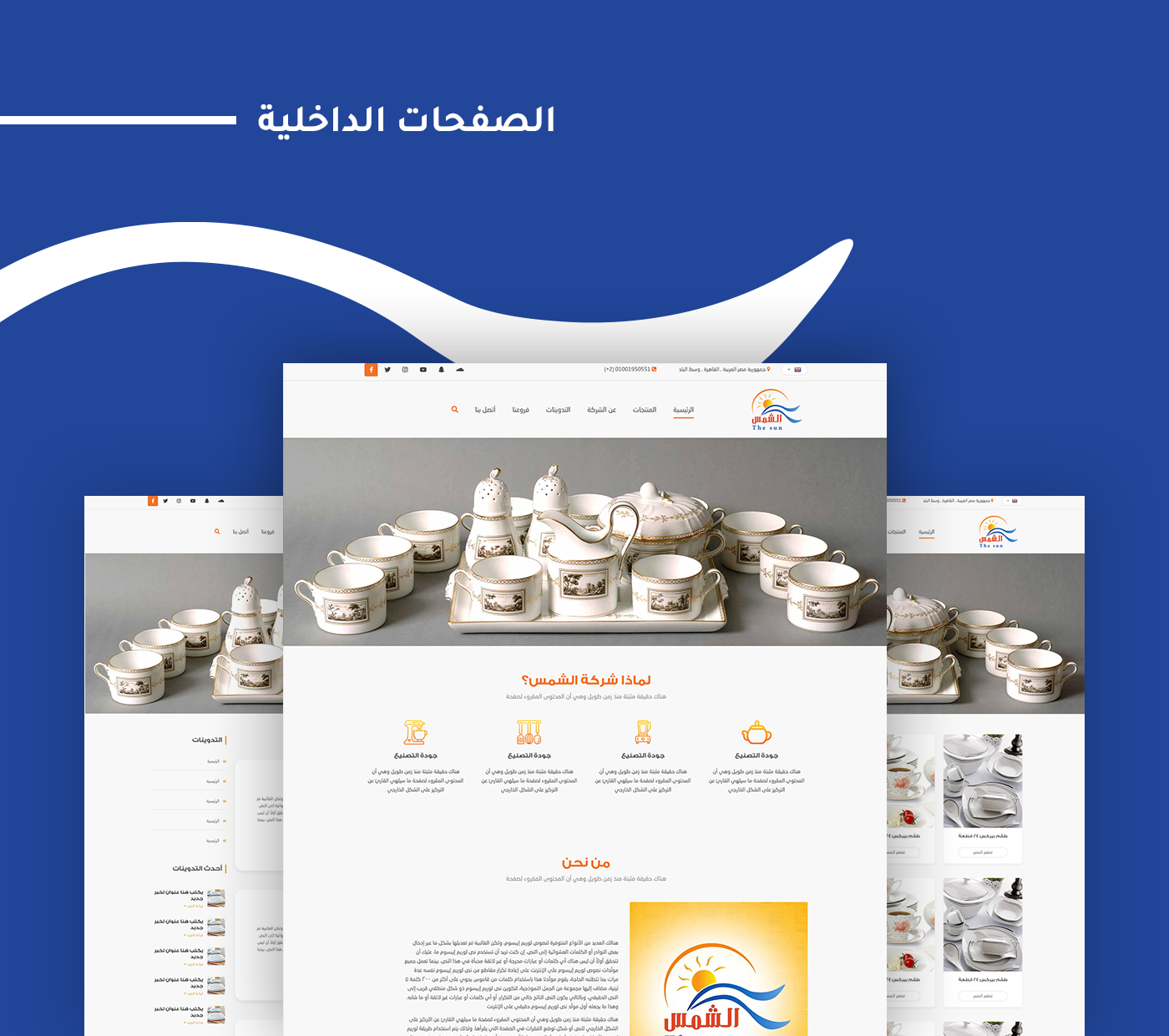 El-Shams Company company Website ui design