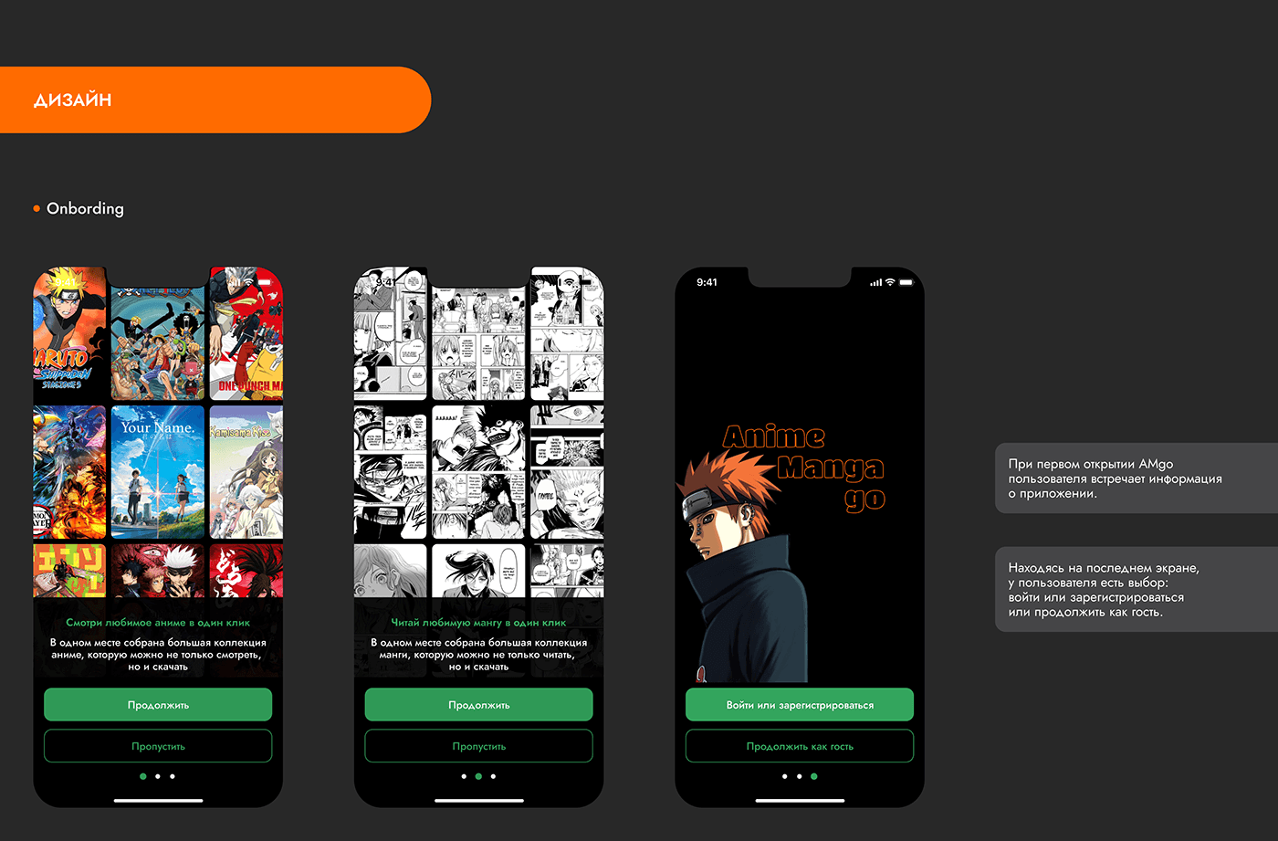 Figma Mobile app ux UI/UX user interface ios UI anime manga comics