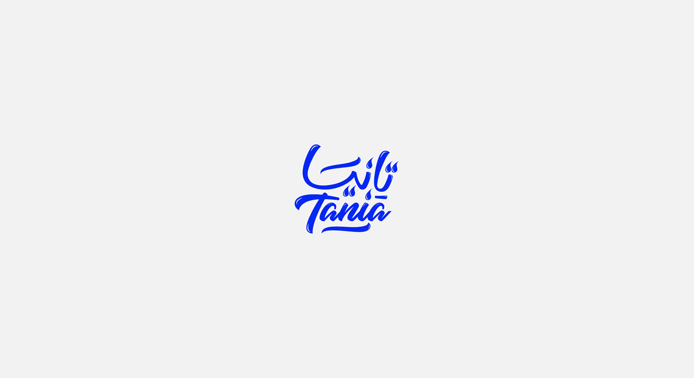 Arabic logo branding  icon design  idientity logo Logo Design logo folio typography   typography logo
