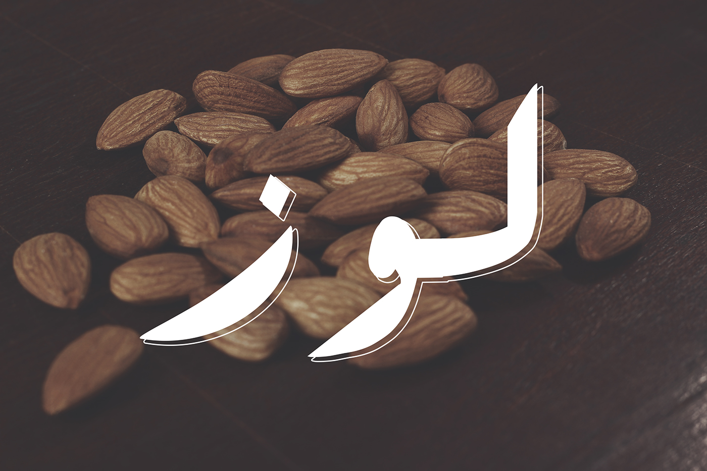 nuts ramadan egypt arabic wood ramdan hazelnut FreelancingForCharity charity freelancing
