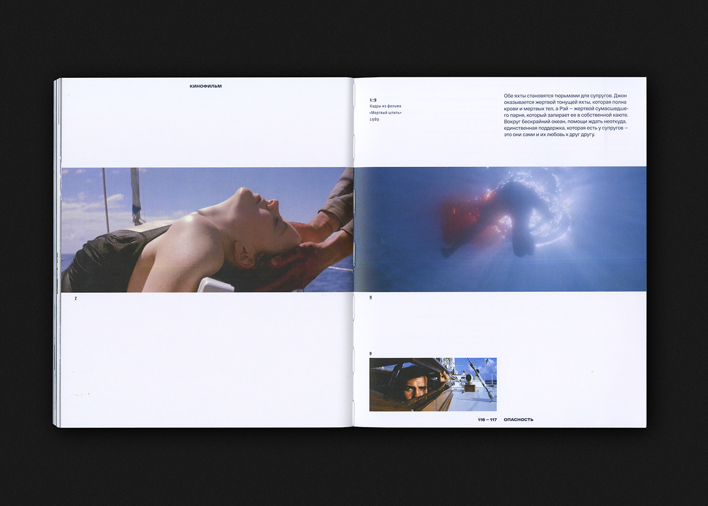 book Cinema edition Film   InDesign magazine publication sea typography   Yachts
