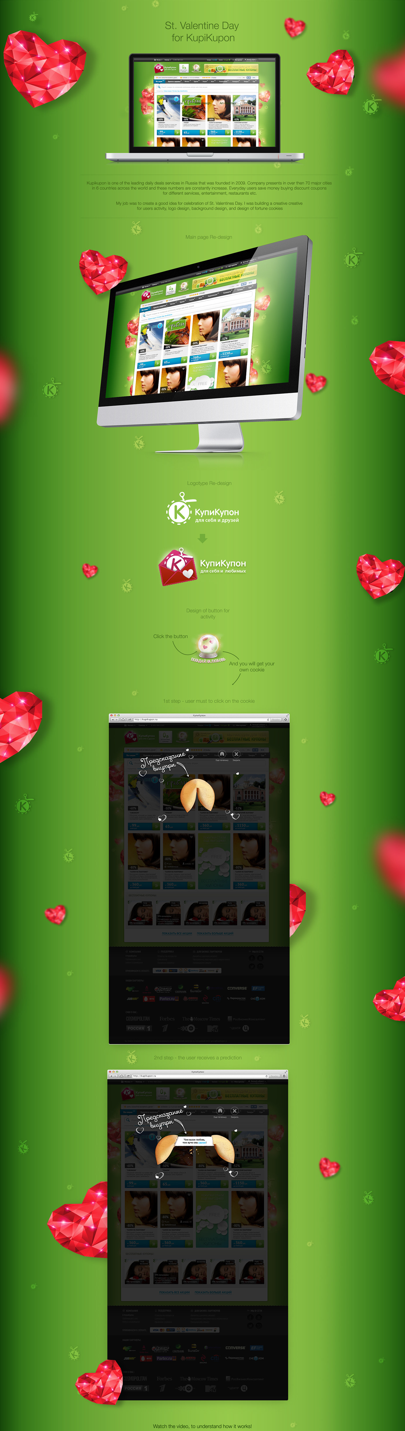 st valentine day 14 february Love heart KupiKupon design art cookie fortune creative Web UI ux web-design logo