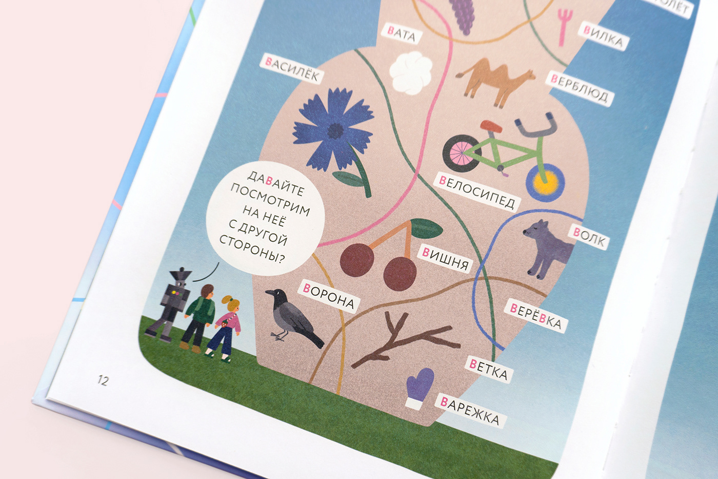 children's book digital illustration animals language learning