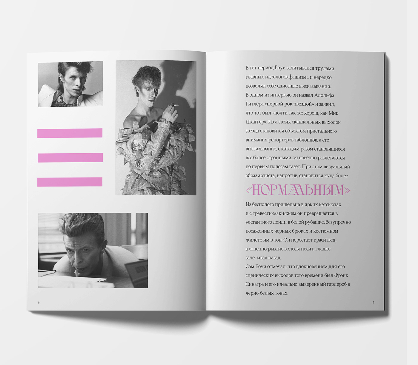 design david bowie Ziggy Stardust Bowie magazine Magazine design book design Adobe InDesign