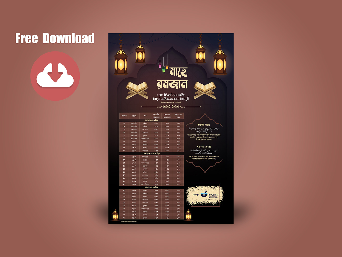 bangla design banner brochure flayer free ramadan calendar graphic dsign islamic calendar islamic design marketing elements printing design