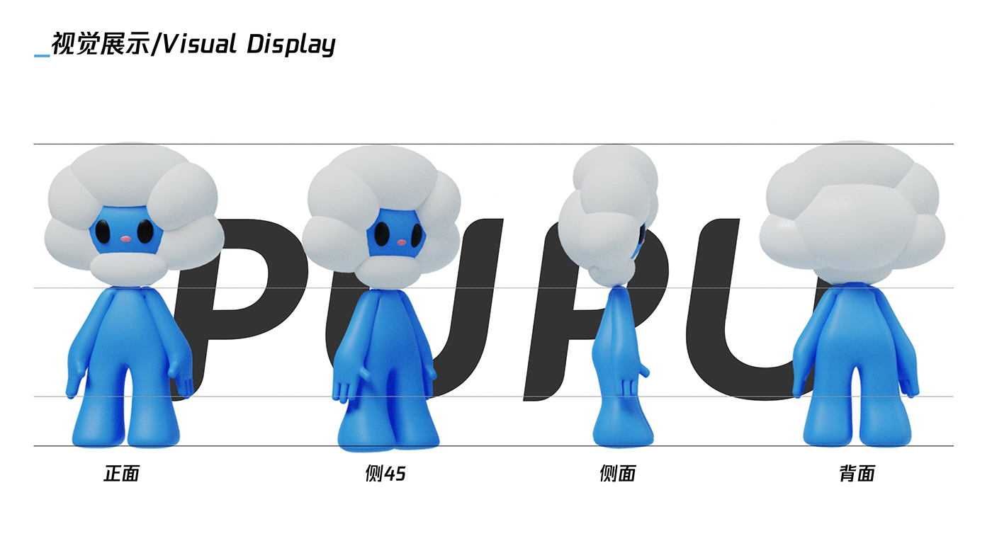 3D IP 作品集 portfolio
