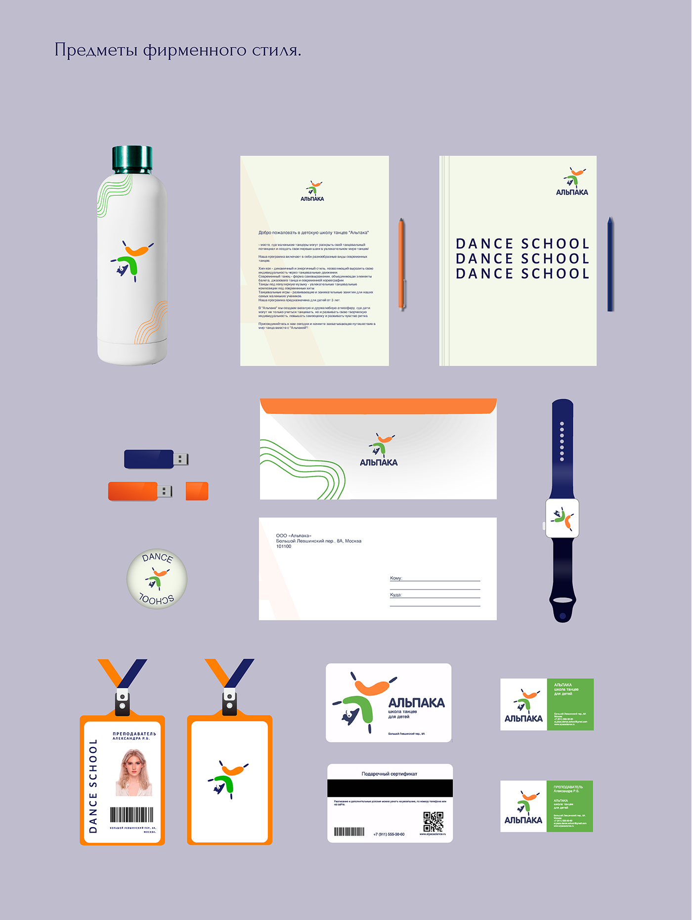 лого Logotype логотип brand identity фирменный стиль брендинг визитка business card marketing   visual identity