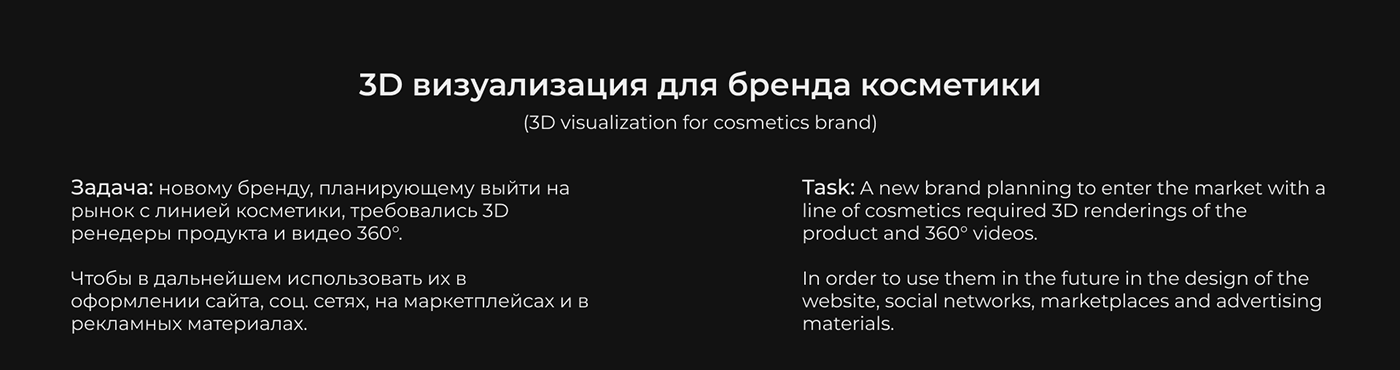 visualization Render cosmetics 3D 3d modeling 3d animation 3D Visualization CGI product design  blender3d