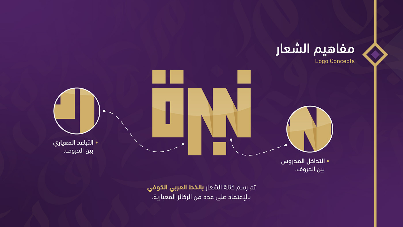 identity Logo Design visual identity الخط العربي الخط الكوفي خط عربي شعار شعارات لوجو هوية بصرية