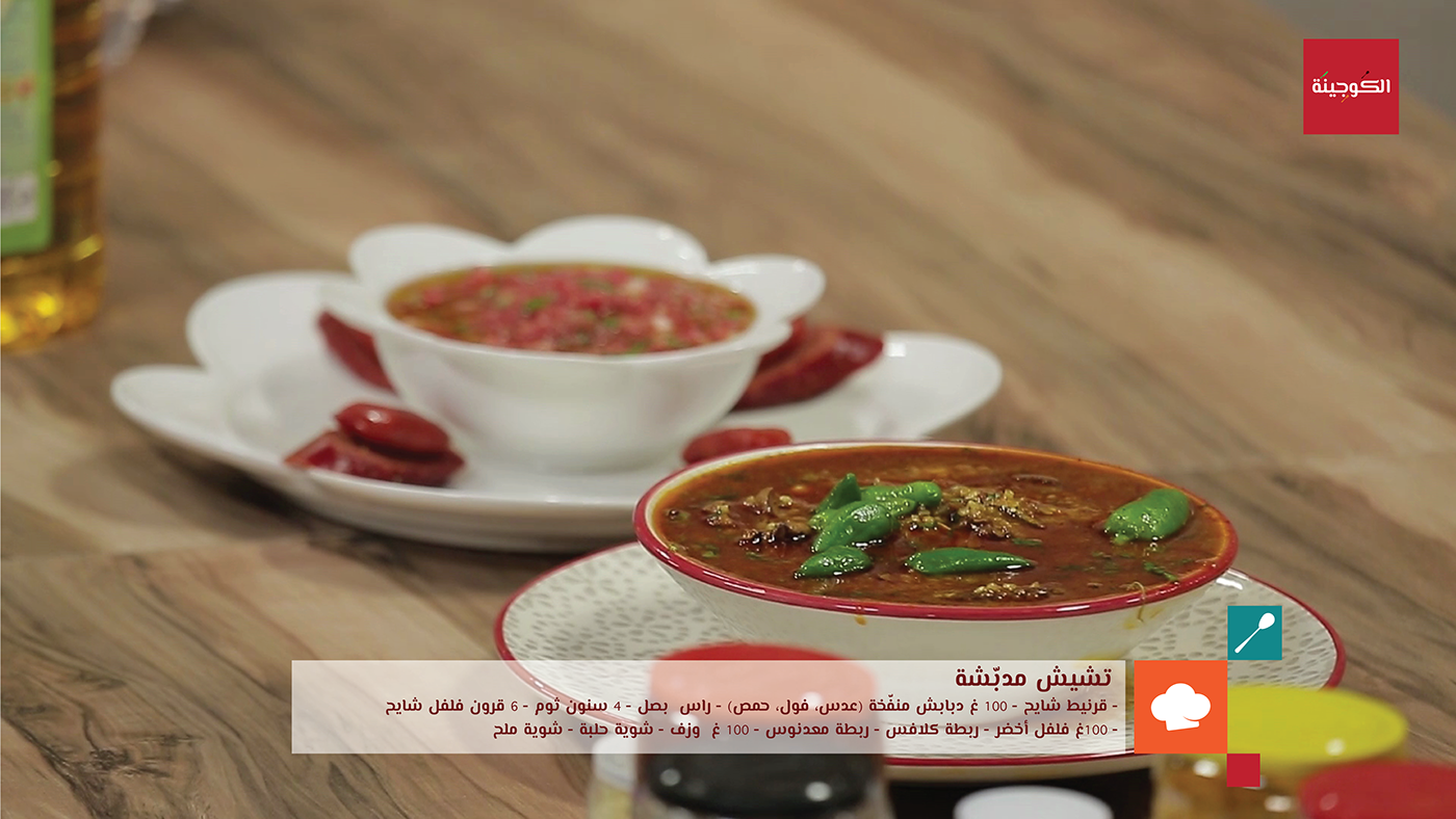 tv show kitchen branding  art direction  Tunisian Tv show ramadan