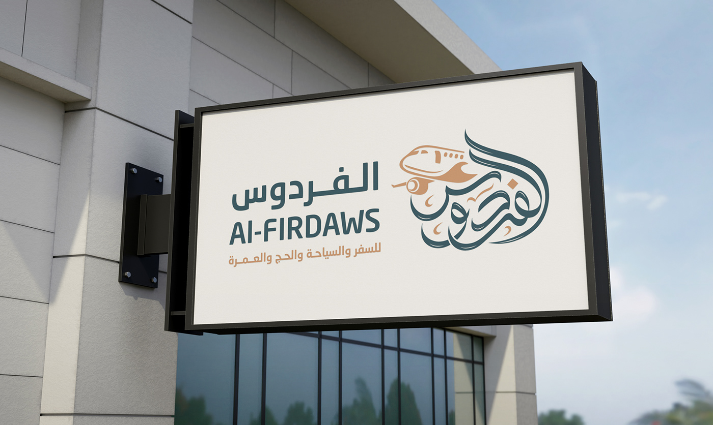 Logo Design Calligraphy   typography   brand identity Travel tourism Arabic logo شعار airline airplane