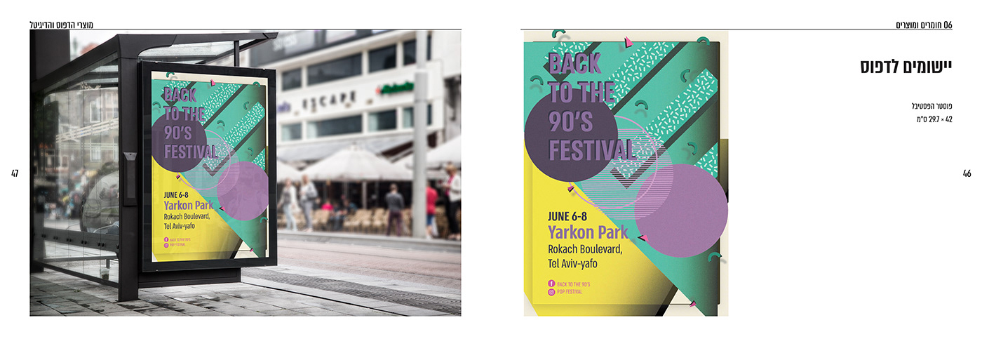 back to the 90's festival brand book InDesign