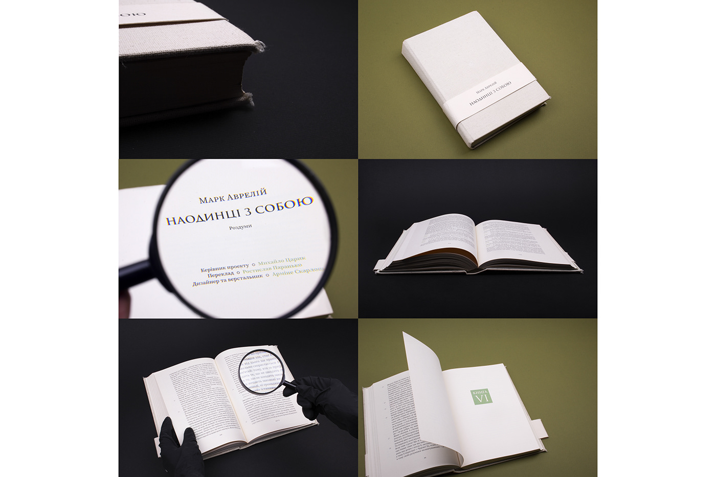 book book design bookphotography Editing  editorial design  Marcus Aurelius philosophy  Photography  print design  redesign