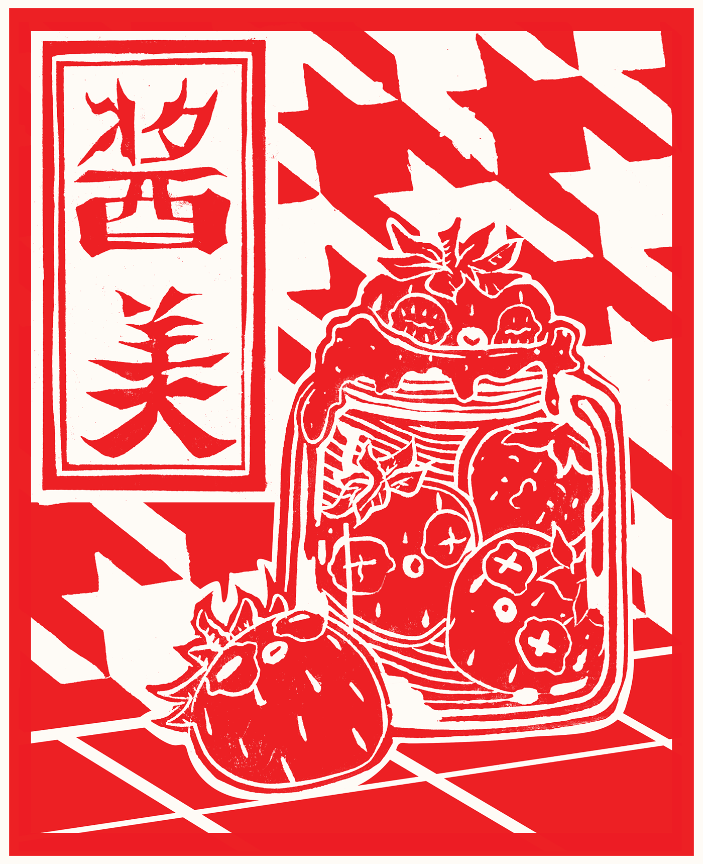 Strawberry Jam is Jiang Mei