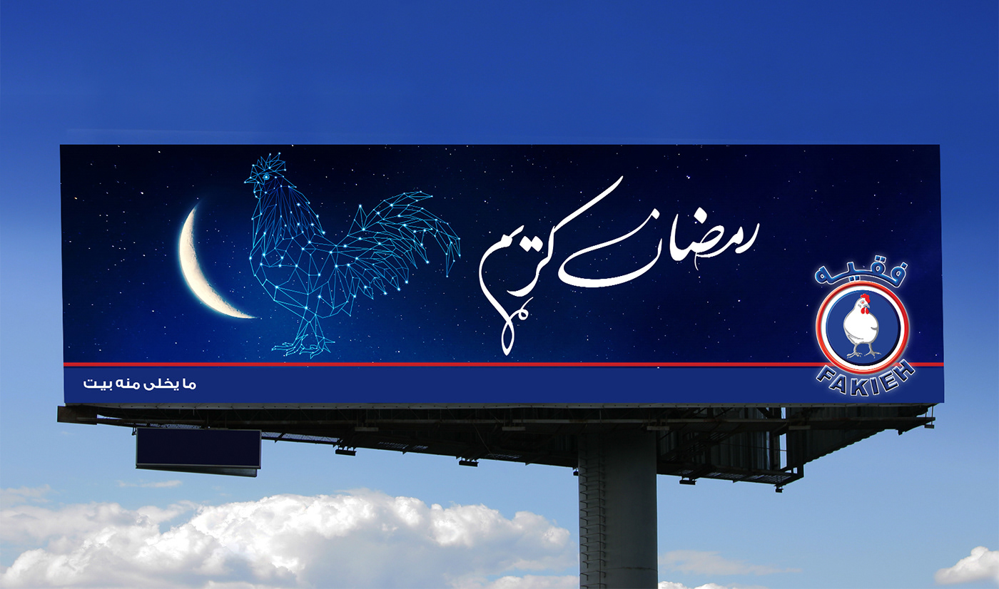ramadan chicken crescent starry night greeting Advertising 