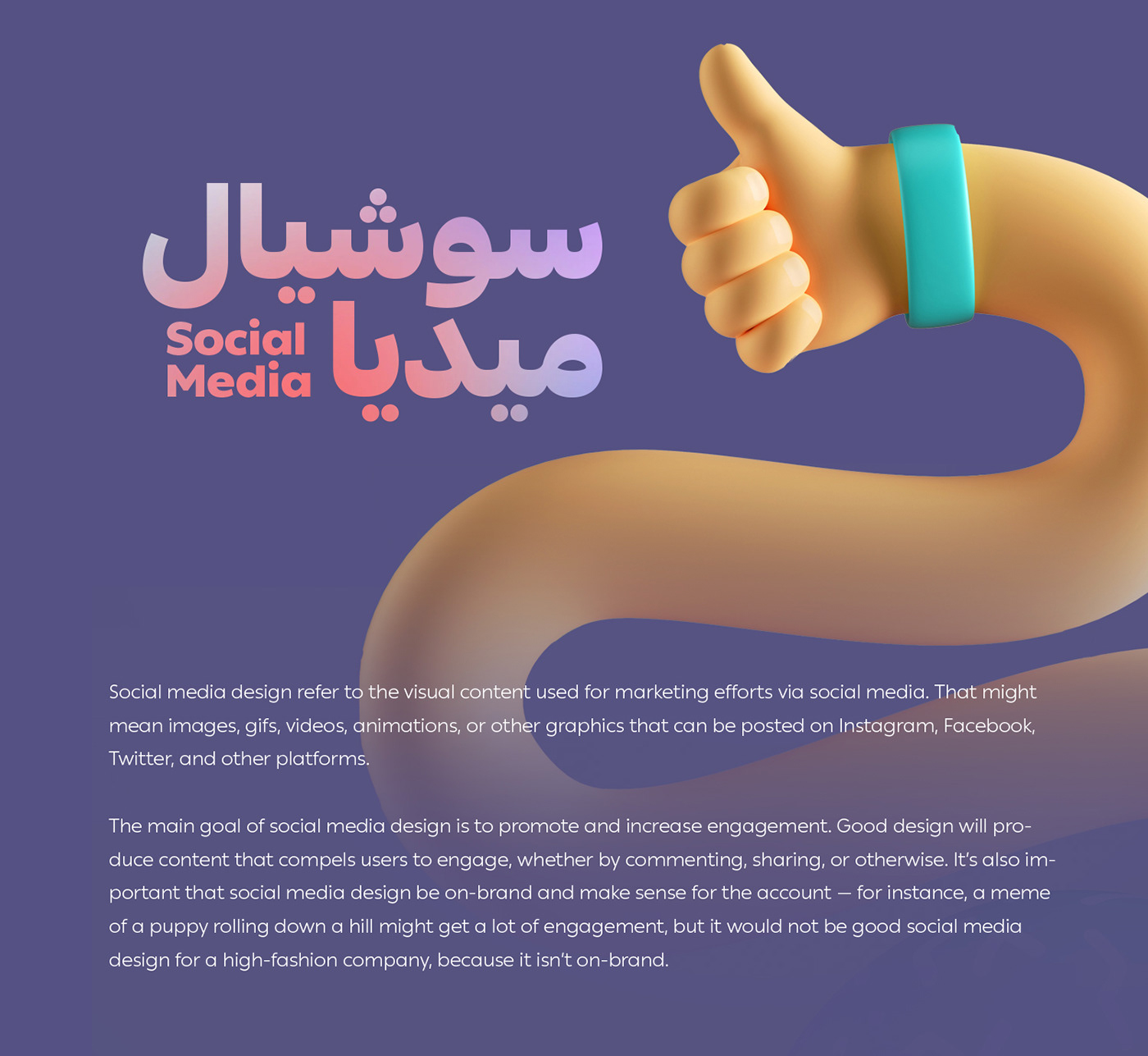 branding  designs digital marketing facebook manipulation marketing   out of box social social media