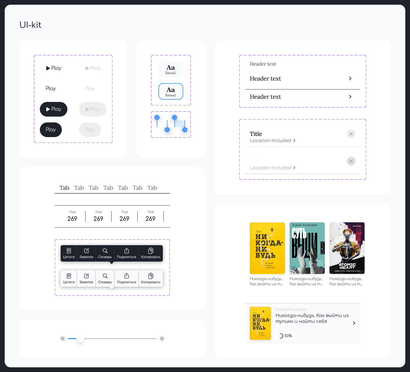 Reading book design UX design Mobile app ui design iOS App user interface ios app