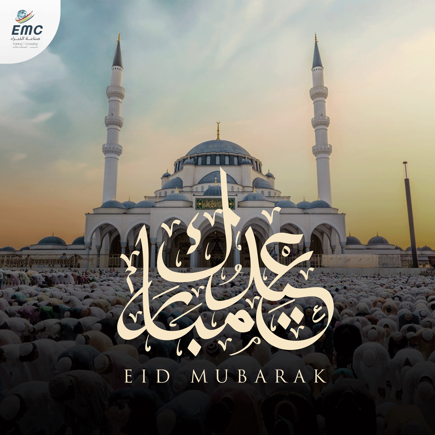 arabic Calligraphy   Eid eid mubarak font islamic muslim Script typography  