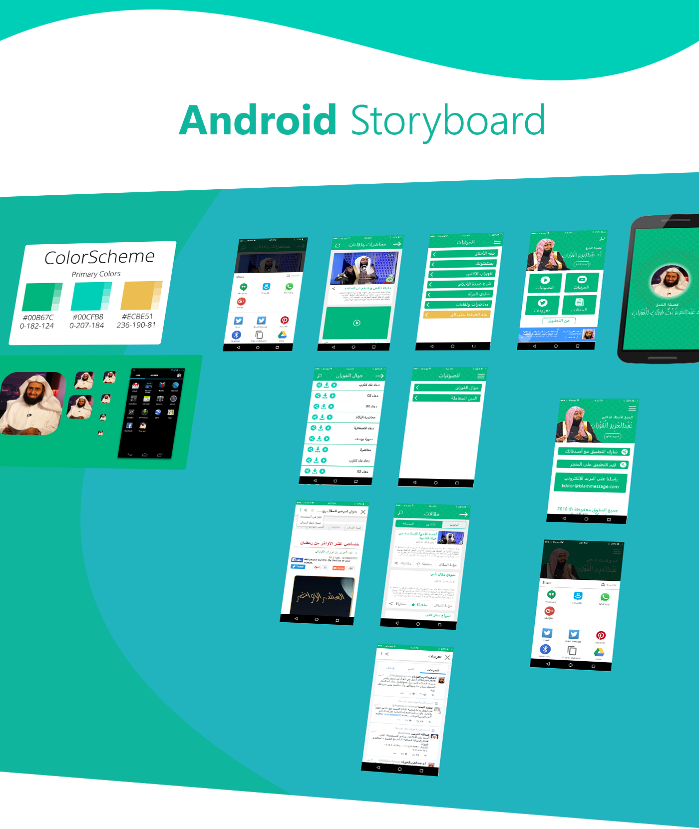 ux UI design mobile design Android UI ios sheikh Sheikh AlFawzan APP | Android/iOS | UX / UI Mobile Application