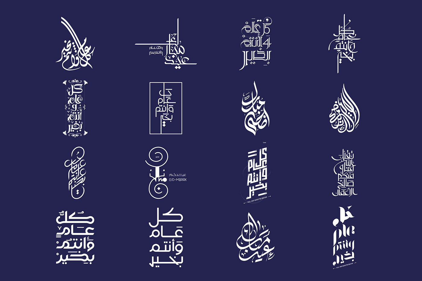 카지노솔루션 خط عربي typography   Advertising  Calligraphy   에볼루션알 Eid islamic eid mubarak