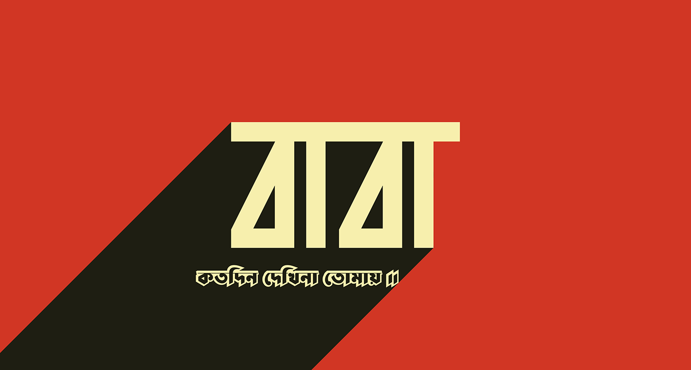 typography   Father's bangla