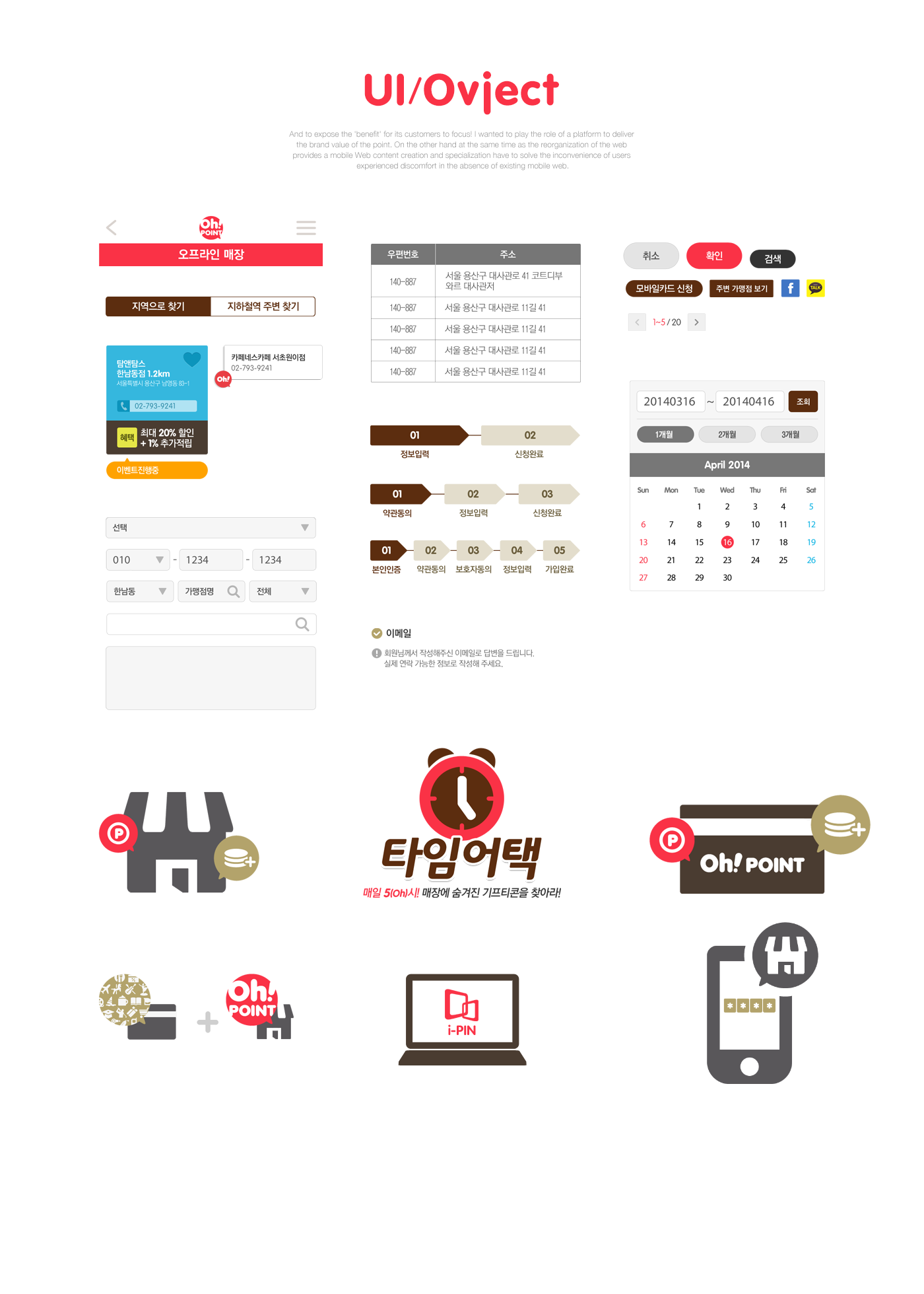 bc Oh!POINT mobile POINT APP UI ux Mobile Application brand