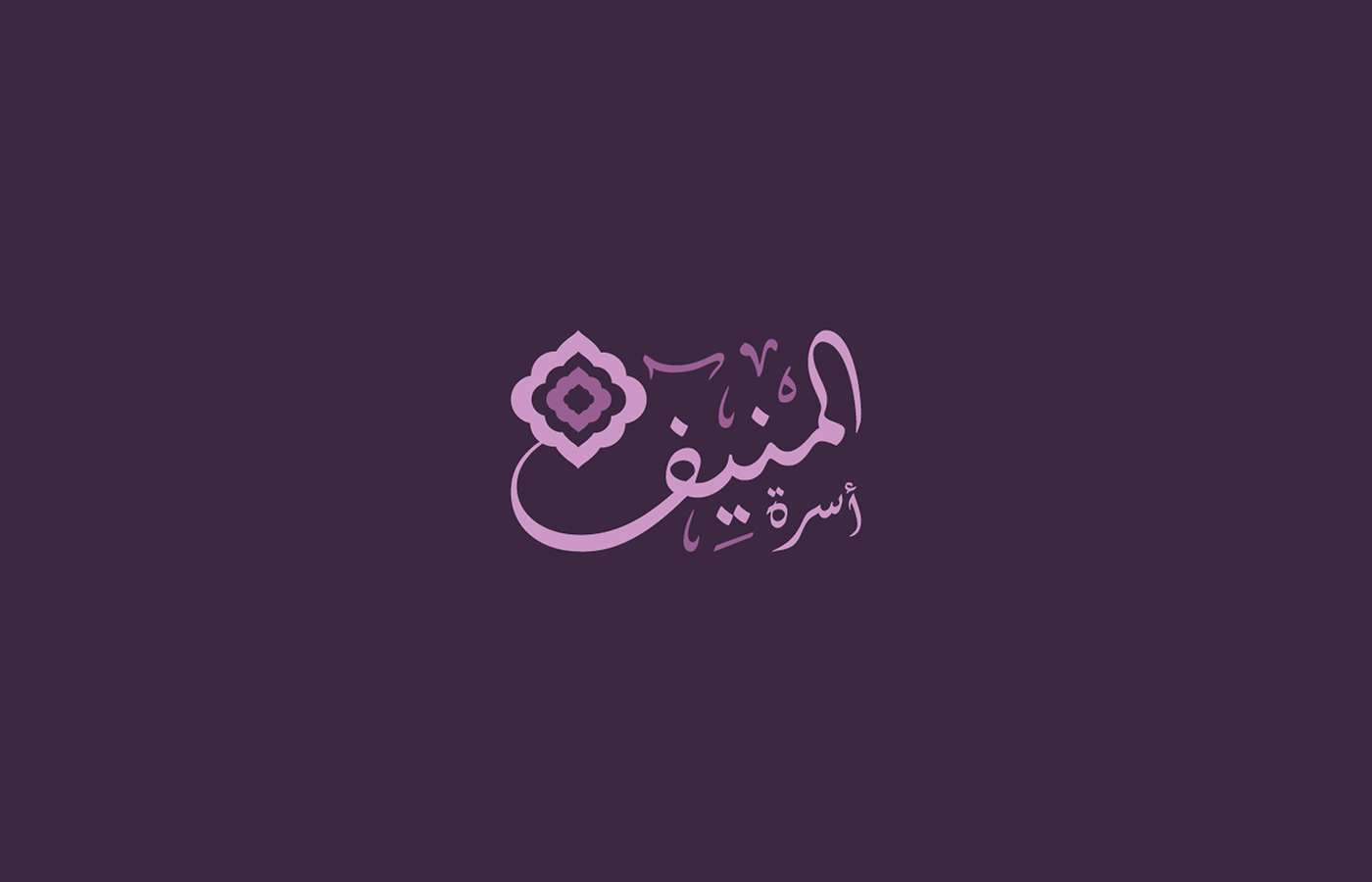 arabic Arab Kuwait KSA Saudi arabian islam Kufi kufic islamic logos logo creative inspire type